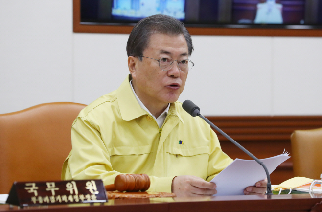 국무회의 주재하는 문 대통령