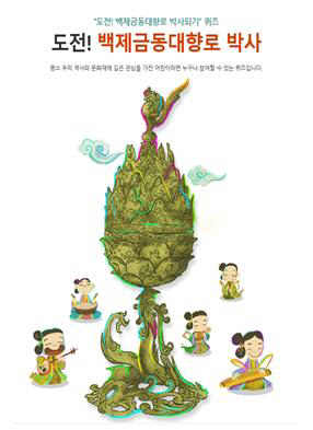백제금동