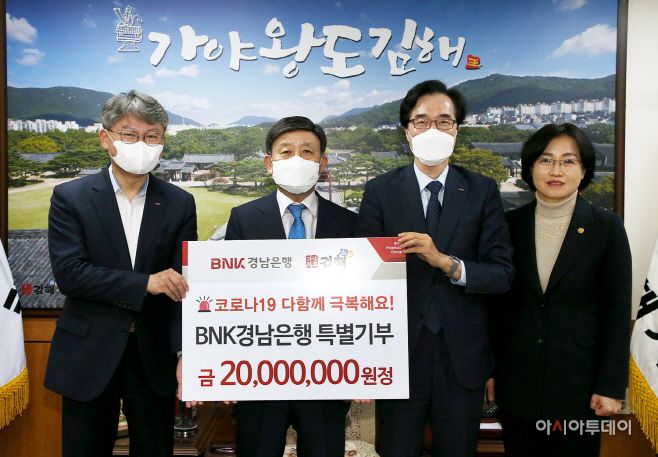 김해시에 성금 기탁
