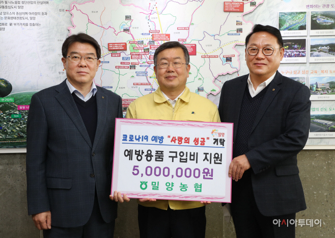 20200317-밀양시청,밀양농협,코로나19 극복 성금 릴레이-3