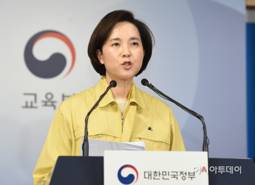 교육부 전국 유치원과 초·중·고 3차 개학 연기14