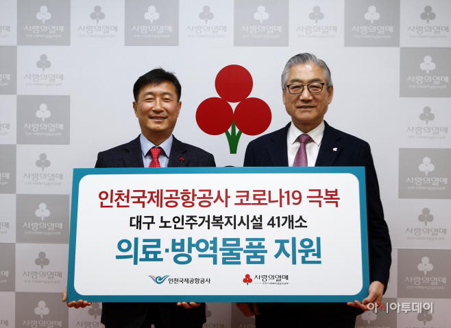 별첨_인천공항공사, 대구 지역 코로나19 예방용품 후원 사진