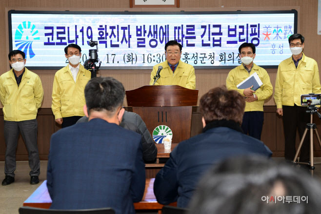 17일 (홍성군 코로나19 확진자 발생, 추가 발생 차단 총력) 1