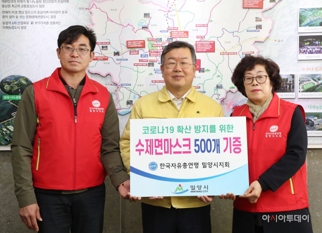 20200317-한국자유총연맹 여성회, 면마스크 500개 기증