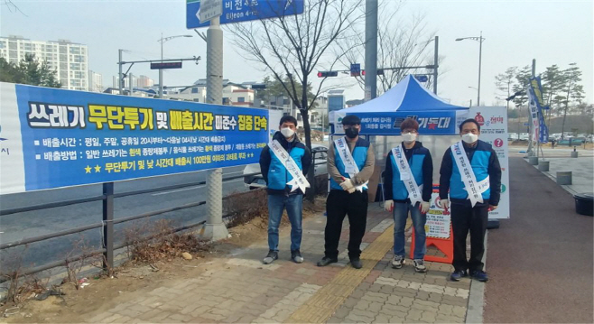 평택시, 클린평택 조성을 위한 클린기동대 운영