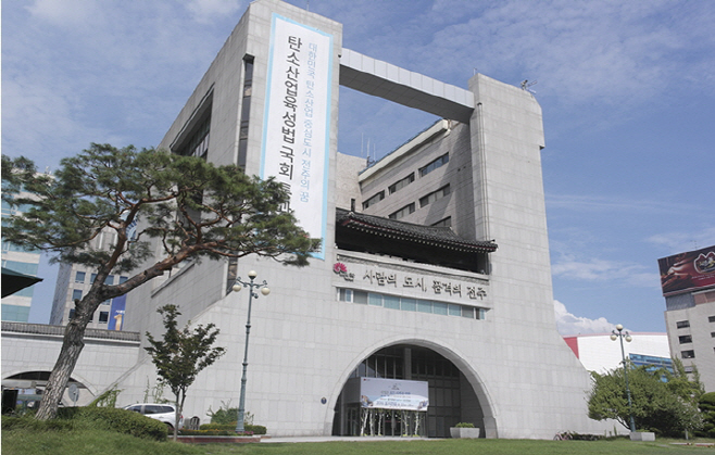 전주시청