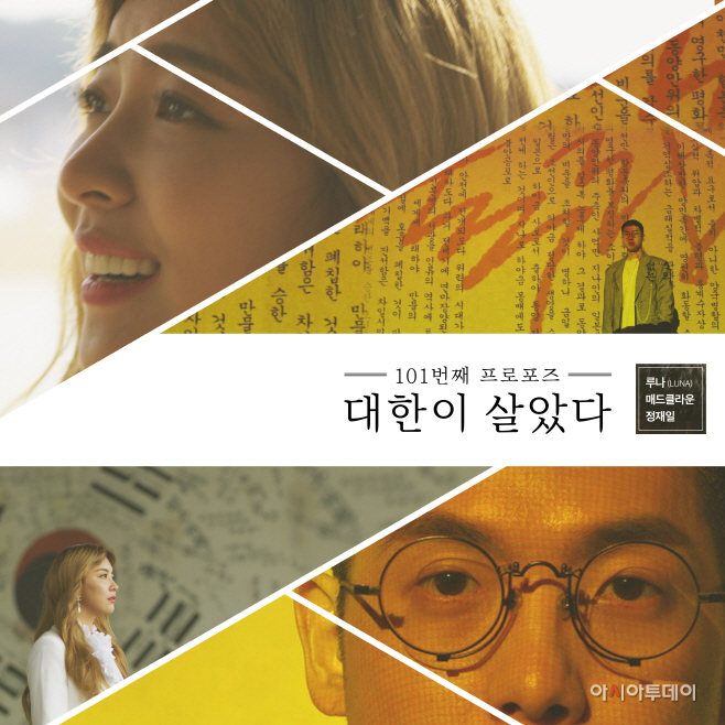 (보도사진)`대한이 살았다` 올해의 광고상 수상