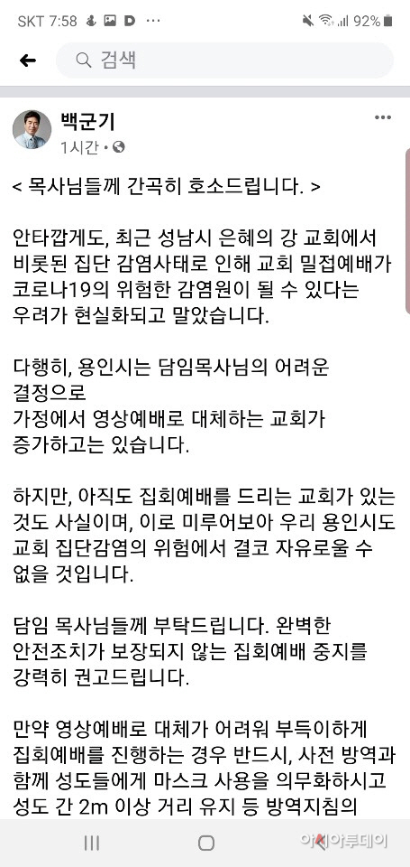 백군기