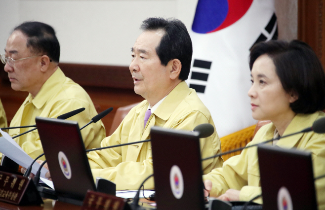 정세균 총리, 임시 국무회의 주재