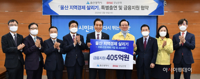 지역경제 살리기 금융지원 협약