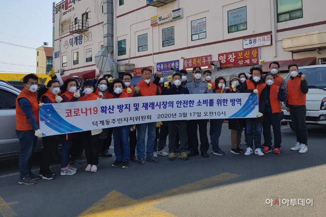 덕계동 주민자치위 방역