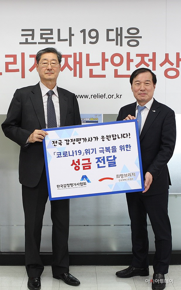 성금 전달 기념촬영