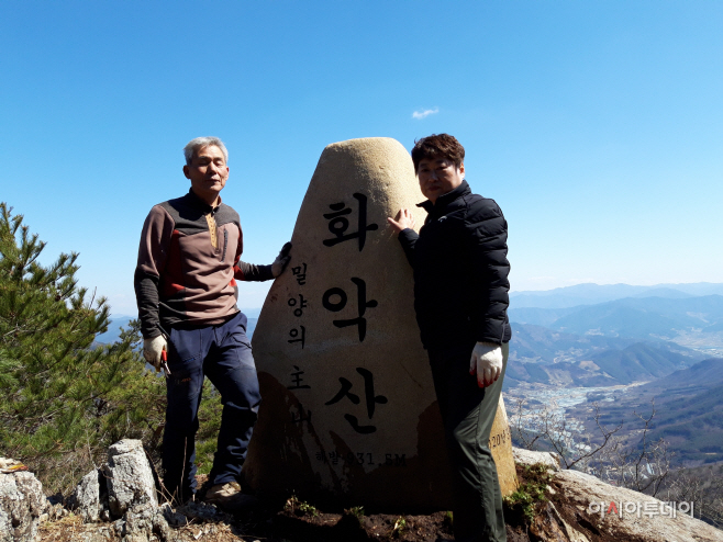 부북면체육회, 화악산 정상 표지석 설치(1)