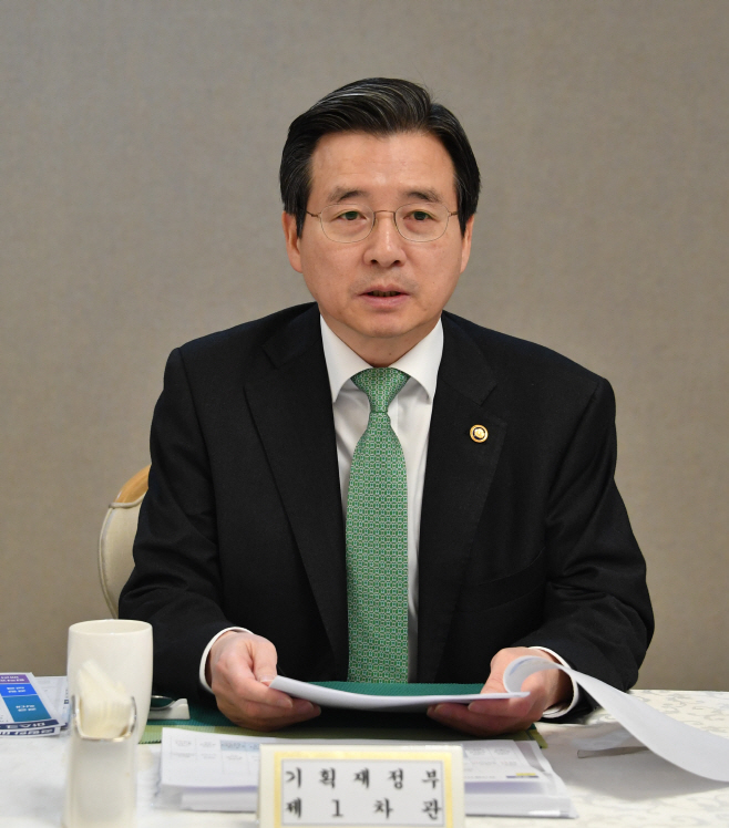 김용범 3차 혁신성장점검회의