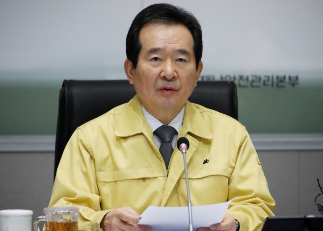 코로나19 중대본 회의 주재하는 정세균 총리