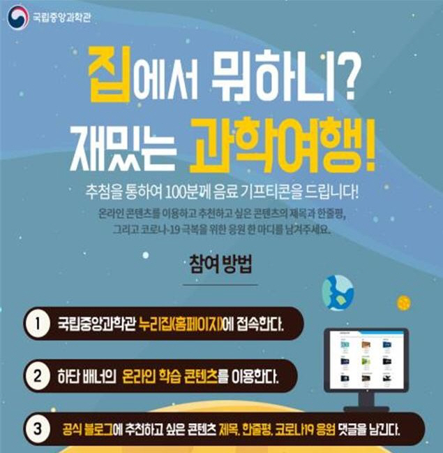과학관