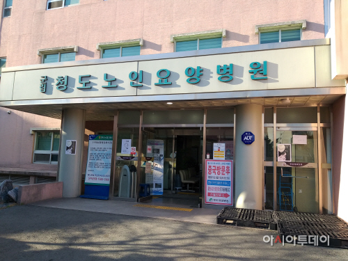 노인요양병원=입구