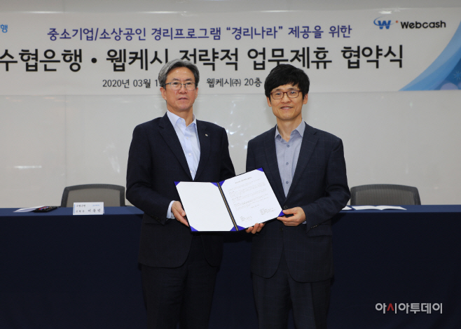 [20200319] 웹캐시와 업무협약식_002