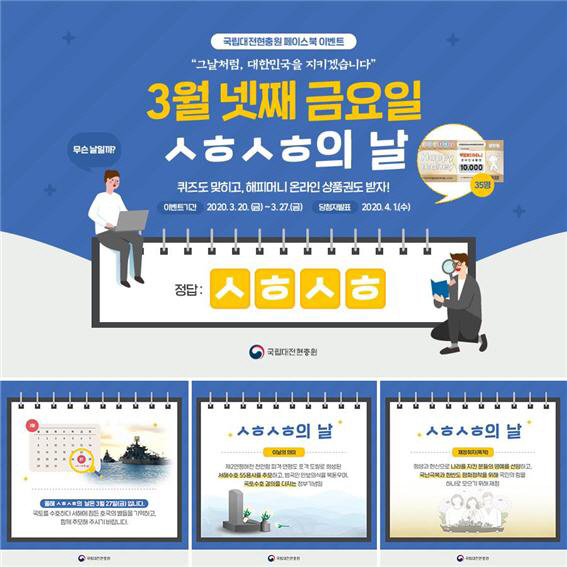 현충원