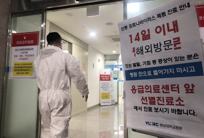 분주한 영남대병원 응급실 의료진