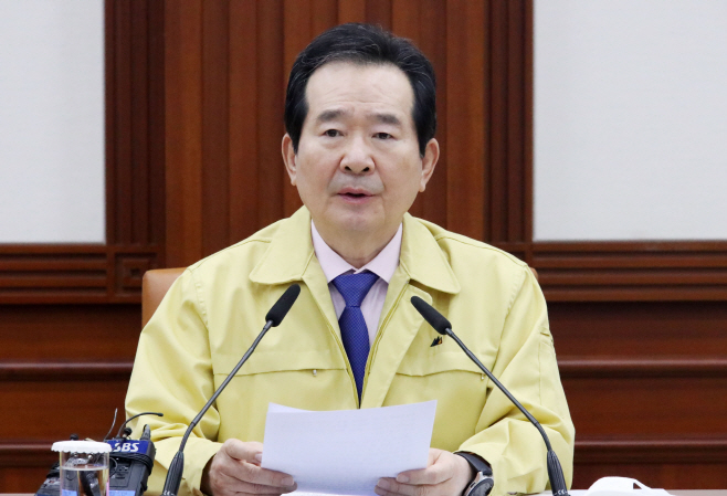 코로나19 중대본 회의서 발언하는 정세균 총리