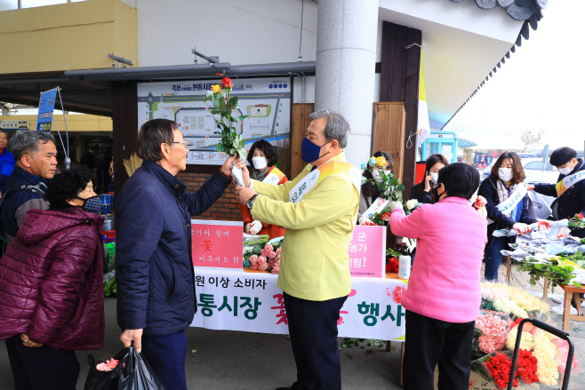 전통시장 꽃나눔 행사