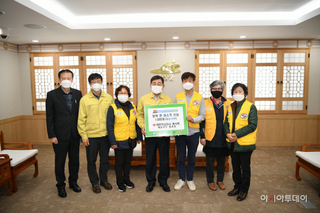 예산군, 대한적십자사봉사회 예산지구협의회로부터 면 마스크