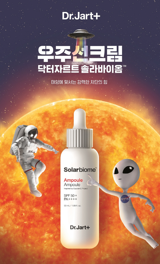 [참고사진] 11번가 선론칭 닥터자르트 우주선크림