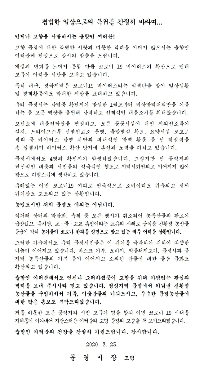 출향인서한문