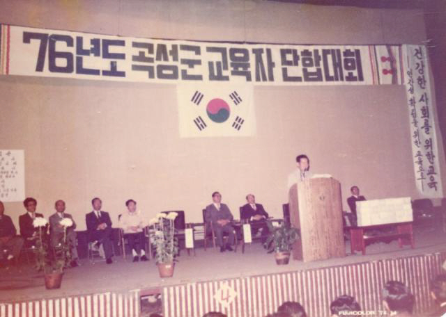 곡성의 과거