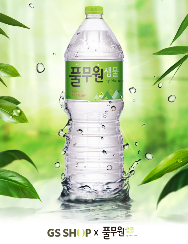 200324_달달마켓_풀무원 샘물 이미지