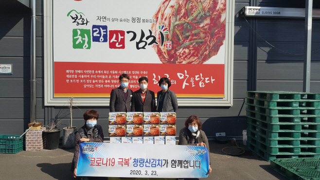 봉화청량산김치, 취약계층아동을 위해 김치 50박스 지원 (1)
