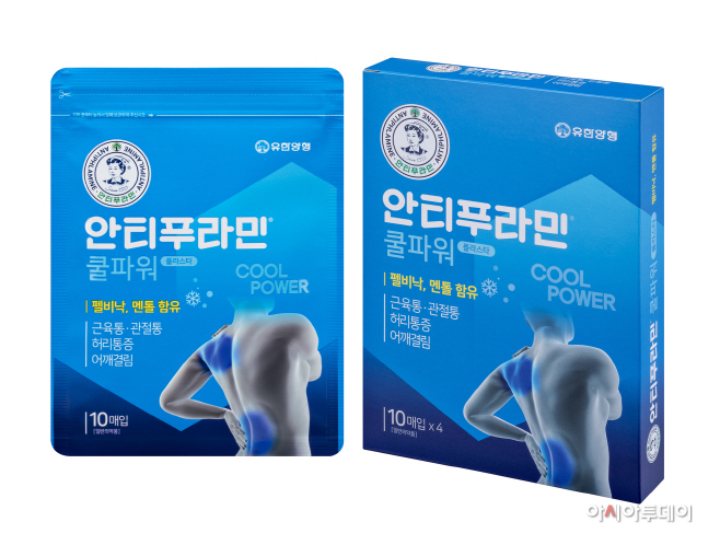 안티푸라민 쿨파워_2