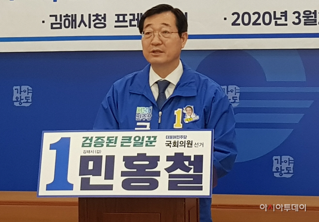 민홍철 의원(2)