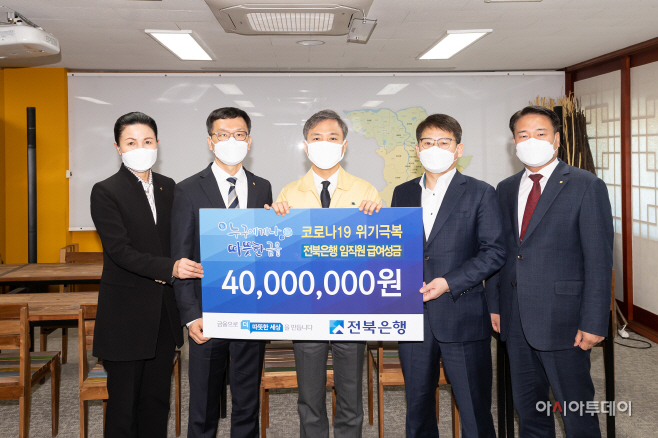 전북은행