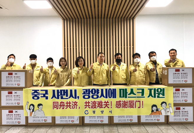 중국 샤먼시, 광양시에 마스크 지원