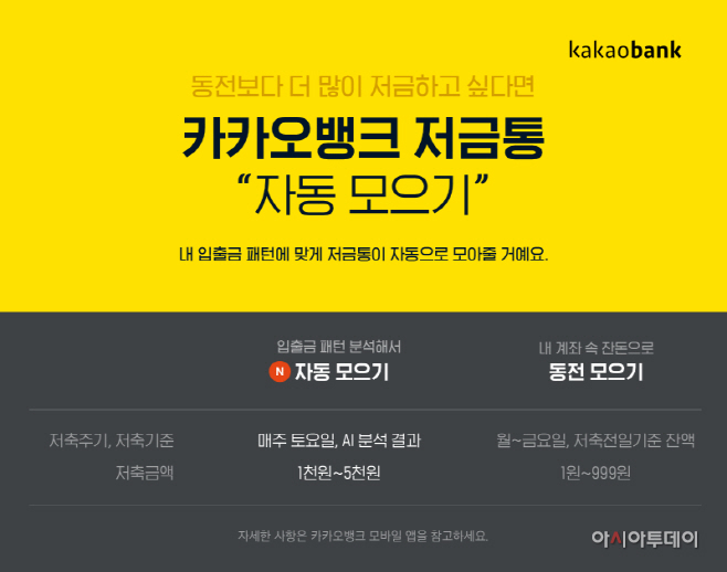 보도자료_자동모으기