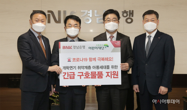 개학연기 취약계층 아동 구호물품 기탁 01