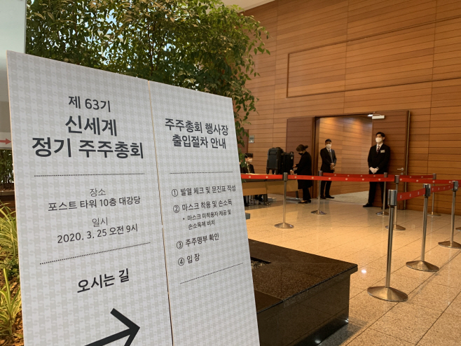 신세계 주총