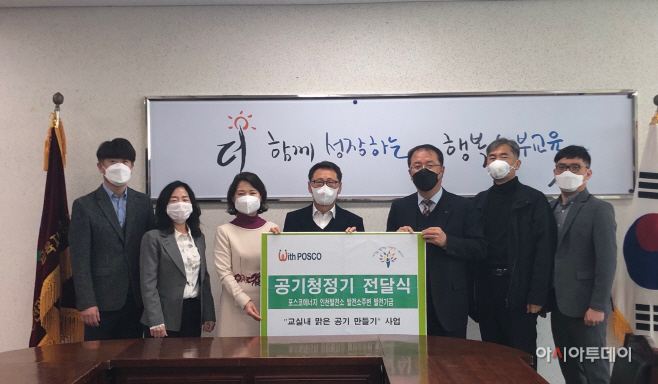 포스코에너지, 발전소주변지역 학교에 공기청정기 지원