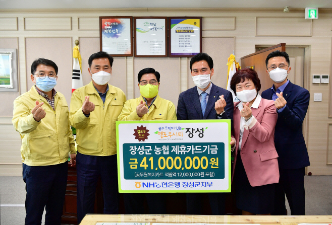 법인카드 등 포인트 적립금 장성장학회 기금