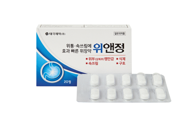 20200326 [태극제약_이미지] 태극제약 '위앤정' 제품컷