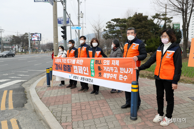 1.사회적 거리두기 캠페인