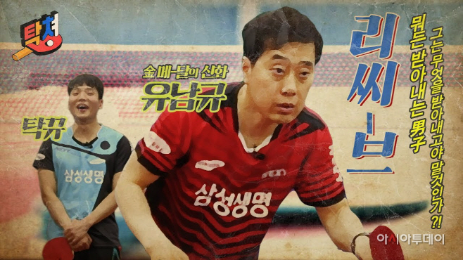 사진1. 200326 탁쳐 오픈 1주년