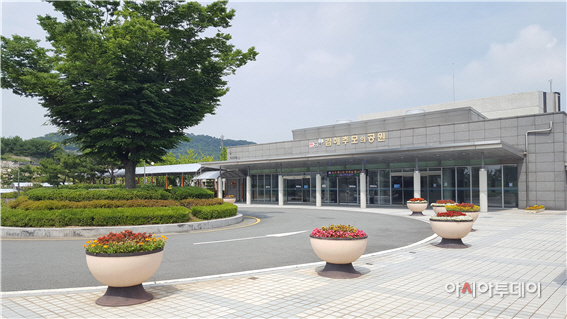 추모의공원
