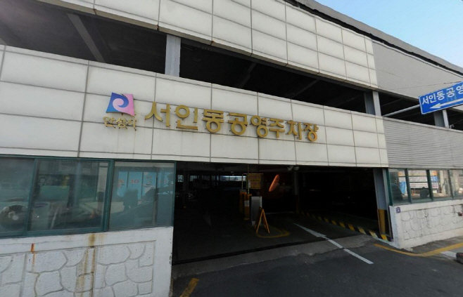 안성시, 공영주차장 요금 2시간 면제