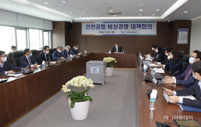 별첨1_인천공항공사 비상경영 대책회의 사진