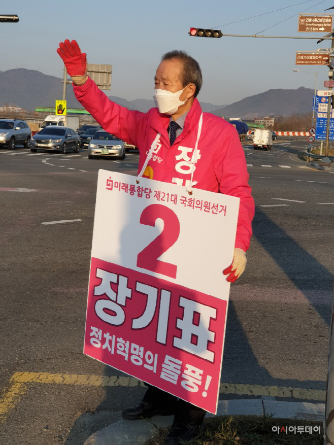 장기표