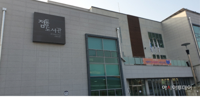 여주시 점동 도서관