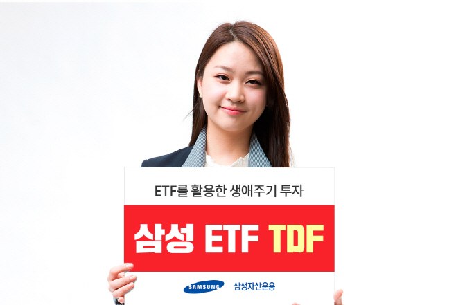 삼성-ETF-TDF-시리즈(1)